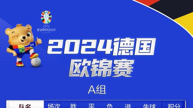 桑乔8500万欧加盟，2年半82场12球6助，近四个月未能参加正式比赛