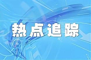 他回来了！威少登场 全体球迷起立鼓掌欢呼